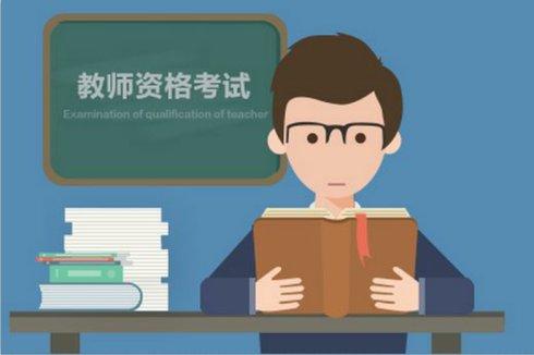 中小学教师资格证报名入口