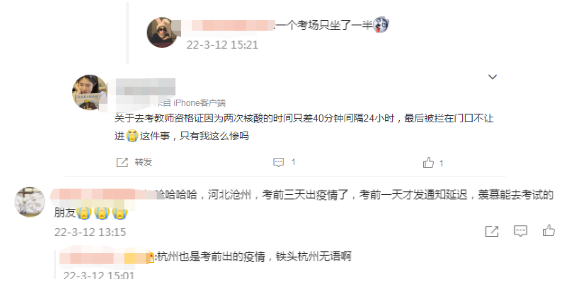 教师资格笔试考试