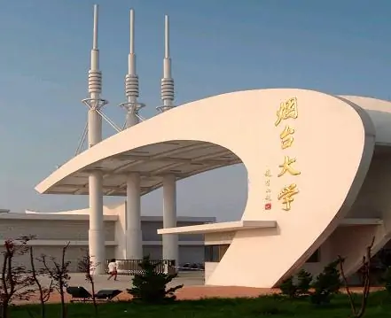 2022年山东烟台大学公开招聘大学教师工作人员简章