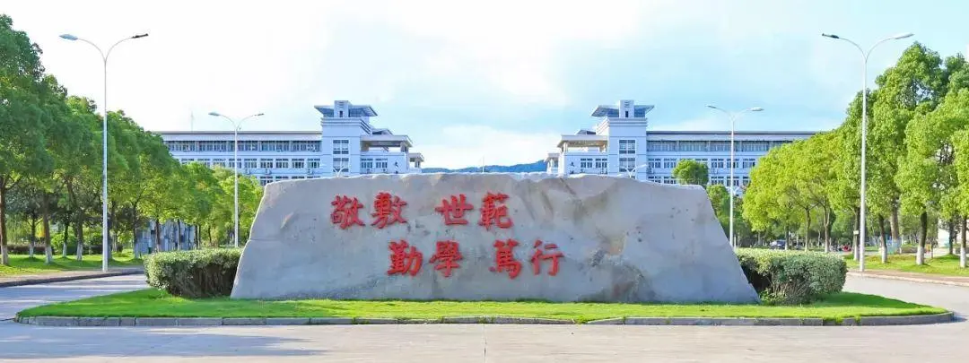 安庆师范大学招聘