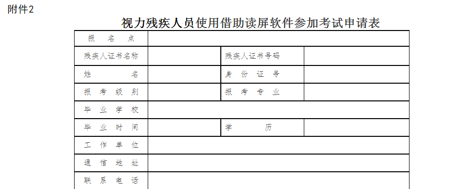 社工证考试6